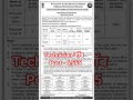 Railway New Vacancy 2026 ITI📍 Minister of Railway Vacancy #shorts