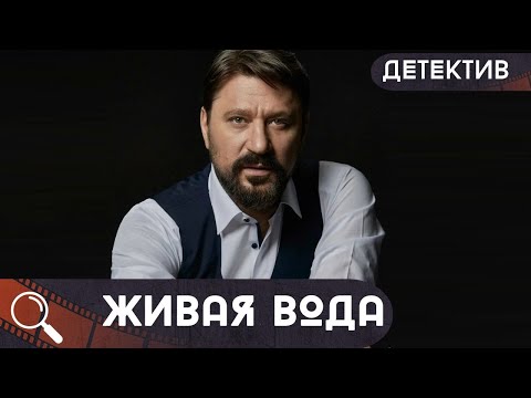 ОН ПОССОРИЛСЯ С ЖЕНОЙ И УЕХАЛ ЖИТ В ДЕРЕВНЮ,А ТАМ НАШЕЛ СВОЮ СМЕРТЬ В СТРАННОЙ СИТУАЦИИ!  Живая вода