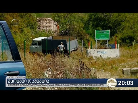 რუსულმა საფრენმა აპარატმა საქართველოს საჰაერო სივრცე დაარღვია