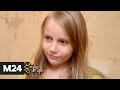 Гениальный ребенок: школьница из Москвы сдала ЕГЭ в восемь лет - Москва 24