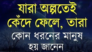 Heart Touching Quotes in Bangla | কেউ অবহেলা করলে তাকে ধন্যবাদ দিন কারন | Inspirational speech 2023