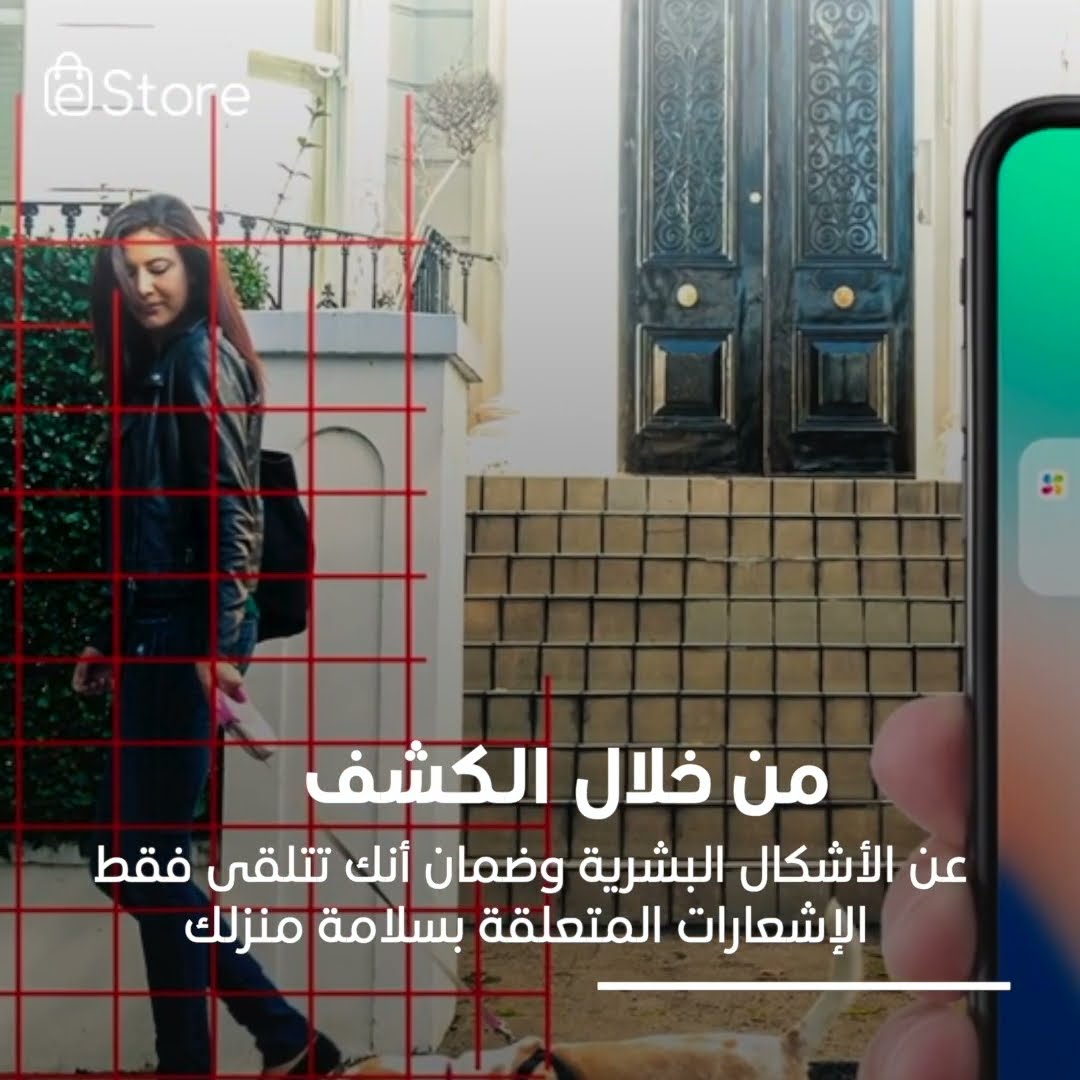 Ezviz db1c video.. لمنزل أكثر أمناً