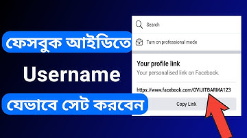 How to change facebook username bangla tutorial 2023 | Facebook username change