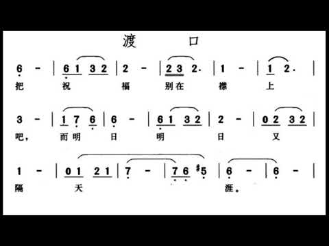 渡口 G调伴奏 - instrumental in G