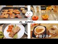 [VIETSUB] 🍄 NẤU ĂN CÙNG TIK TOK 🥂  | CÔNG THỨC ĐƠN GIẢN TIỆN LỢI ❗ #7 YUMMY ~~