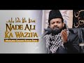 Nade ali ka wazifa  maulana shahid hasan rizvi shb