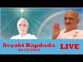 Live english i bapdada milan 430 pm ist  gyan sarovar 31122023