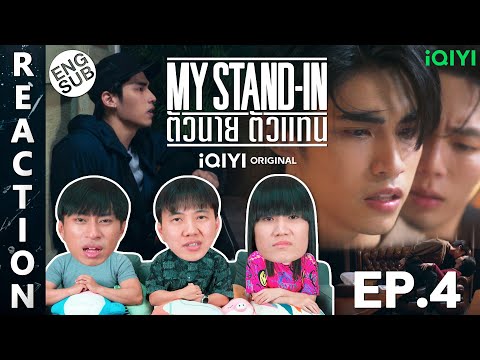 (ENG SUB) [REACTION] MY STAND-IN 