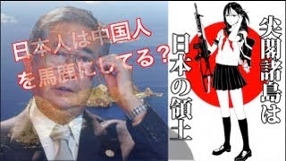 尖閣諸島を買うって?Ishihara: "Japan to buy Senkaku Island!"