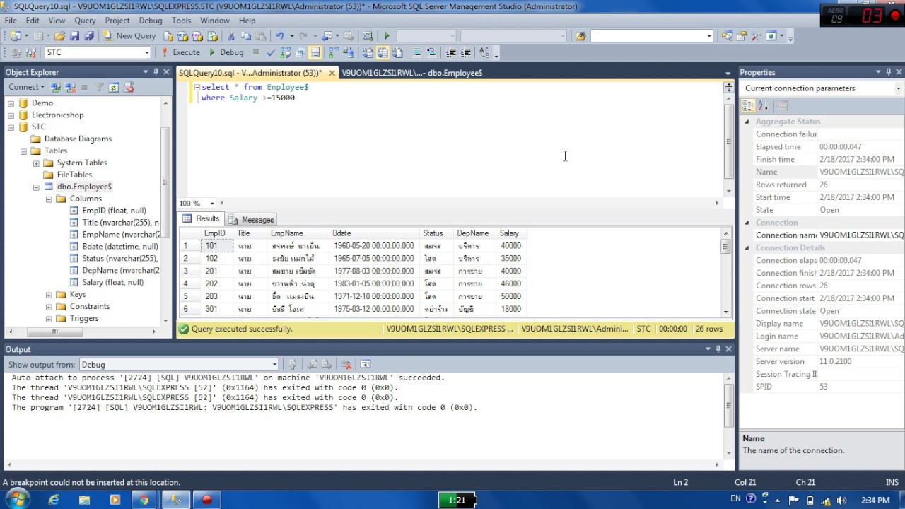 คำ สั่ง sql เบื้องต้น  Update  ตัวอย่างการใช้คำสั่ง SQL เบื้องต้น