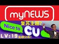 【马股】【MYNEWS】业绩分析，复苏股？马股2022复苏主题？韩国CU便利店？最新业绩表现以及未来展望如何？马来西亚股票【MYNEWS 5275】【LV : 19】