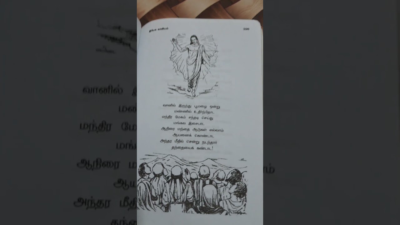 Yesu Kaviyam by Kannadasan: Ascension of Jesus