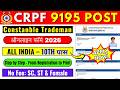 CRPF Tradesman Online Form 2026 Kaise Bhare | How to Fill CRPF Form 2026 | CRPF Form Fill Up 2026