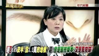 1128新聞追追追》PART1(真年金改革腹案曝光 18%砍半所得替代率降到3成幕後)