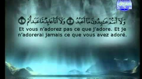 سورة الكافرون - الشيخ السديس والشريم