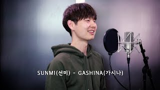 SUNMI(선미) _ Gashina(가시나) [Cover By Dragon Stone]