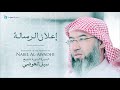 نبيل العوضي - سلسلة السيرة النبوية | إعلان الرسالة