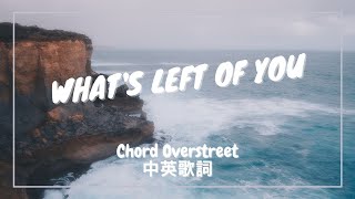 【怎樣都愛你】Chord Overstreet - What's Left Of You 中英歌詞