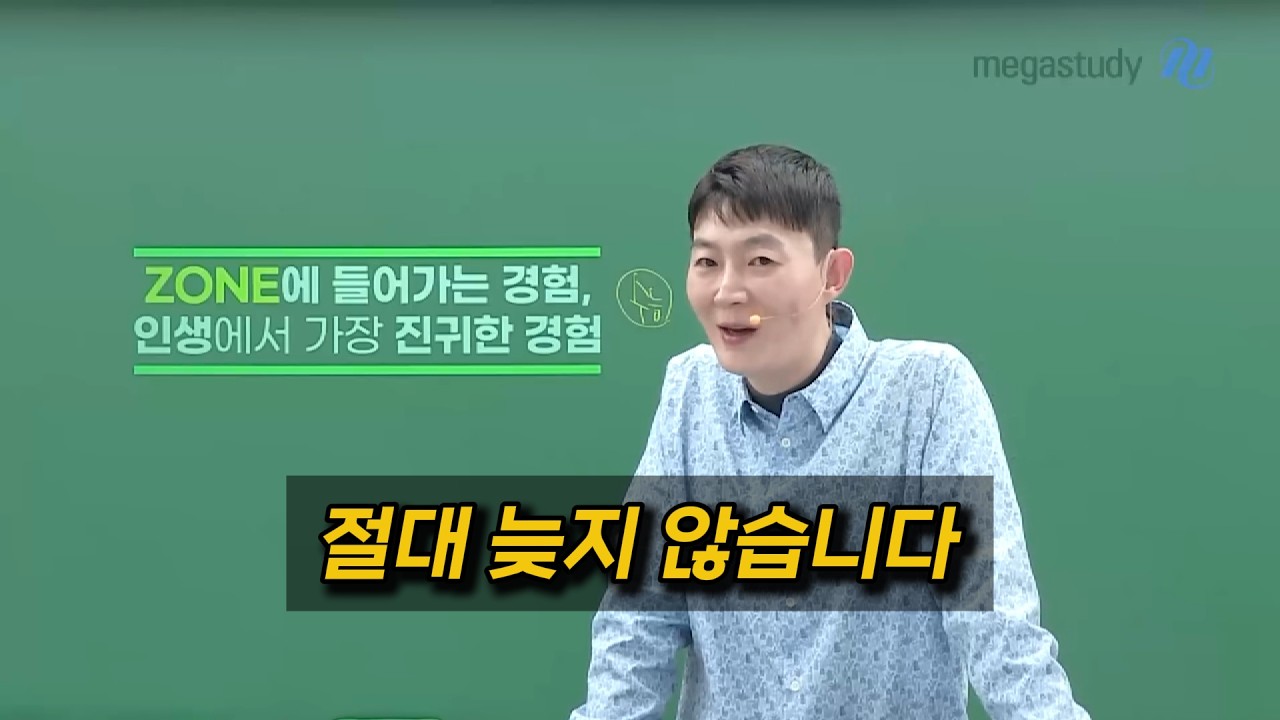 습관이 무서운 이유 #현우진