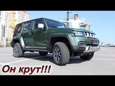 Baic BJ40 - настоящий рамный внедорожник из Китая!