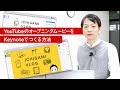 YouTubeのオープニングムービーをKeynoteでつくる方法