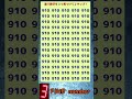【違う数字が3つ】コメントで教えて！