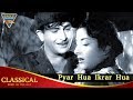 Pyar Hua Iqrar Hua Video Song | Classical Song of The Day 1 | Raj Kapoor, Nargis | Old Hindi Songs