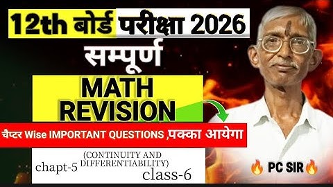 Class-12th maths chapter-5 (CONTINUITY AND DIFFERENTIABILITY) #important questions# by PC sir 