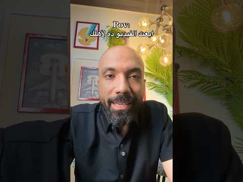 لو انت طالب متفتحش الفيديو ورية لأهلك علطول