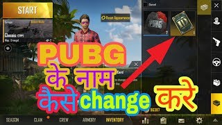 PUBG game me name kaise change kare//#technicaluttam screenshot 4