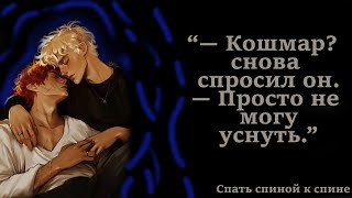 картинка: Озвучка фанфика по Всё ради игры 