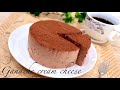 材料3つ混ぜるだけ生チョコクリームチーズケーキの作り方 Ganache Cream cheese cake 【ホワイトデーレシピ】White Day