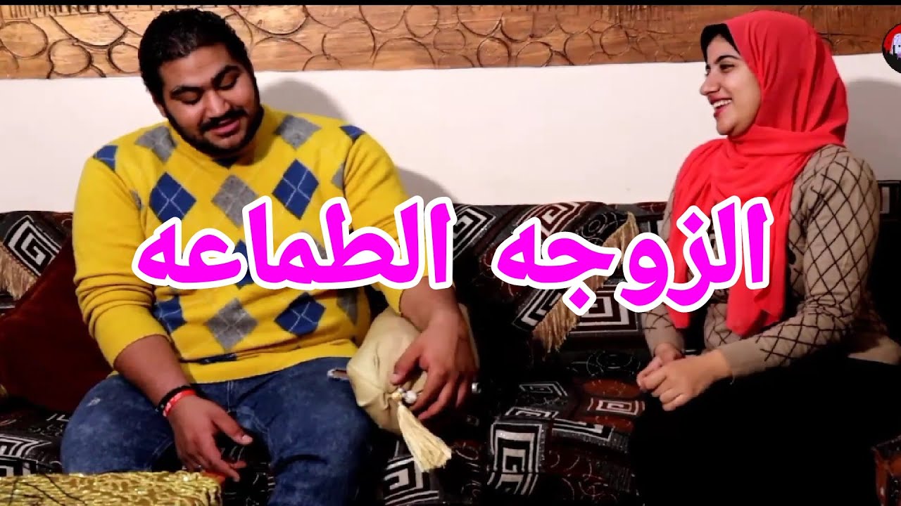 الزوجه الطماعه تخسر كل شي _ فماذا حدث _ شوف اللى حصل !!