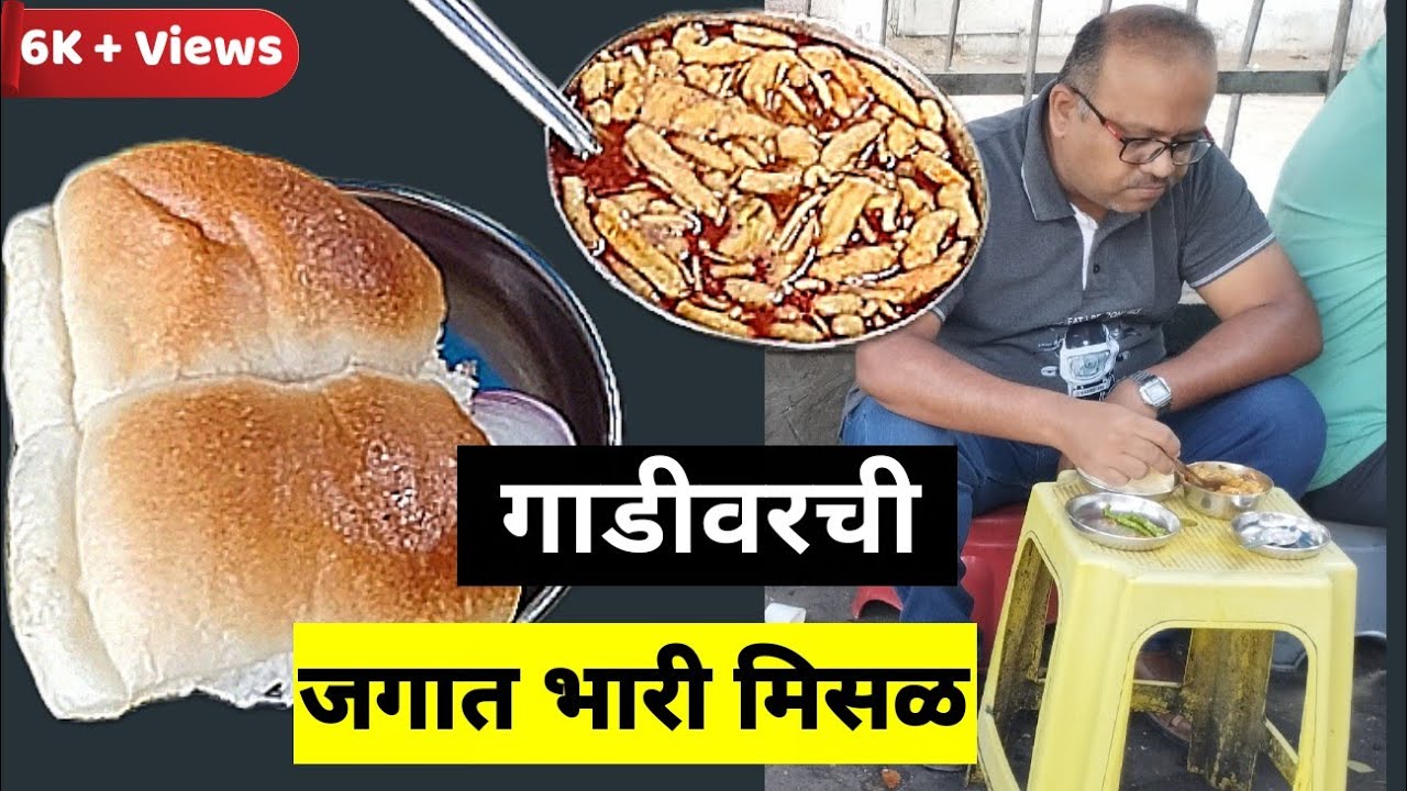 APPA MISAL NEAR MANGALA THEATRE 