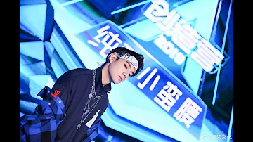 【姚琛Yao Chen】【R1SE】PRODUCE 101 China Season 2 Group Evaluation：悟空 （Group B） - Focus