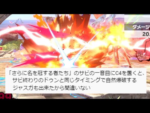 マジかよ・・・【スマブラSP】