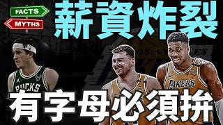 Download Lagu NBA🏀湖人想拚字母哥？AR合約拿多少是關鍵！你是總管超過3500萬換不換？交易傳聞！ (Johnny聊nba)(台灣TNT) MP3
