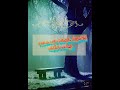 مكس يوسف الشافي شعر الي يبي فرقاك
