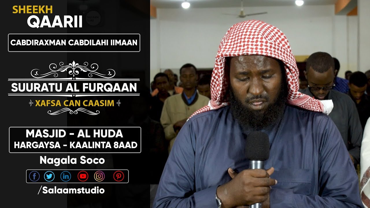 | Sh: Cabdiraxmaan Cabdilaahi Iimaan | Suratu Al-Furqaan - رؤائع المغرب