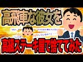 高飛車な彼女を高級ステーキ屋で捨ててみた【2ch修羅場スレ】