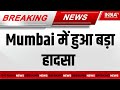 Breaking news        mumbai trident hotel fire news india tv  hindi news