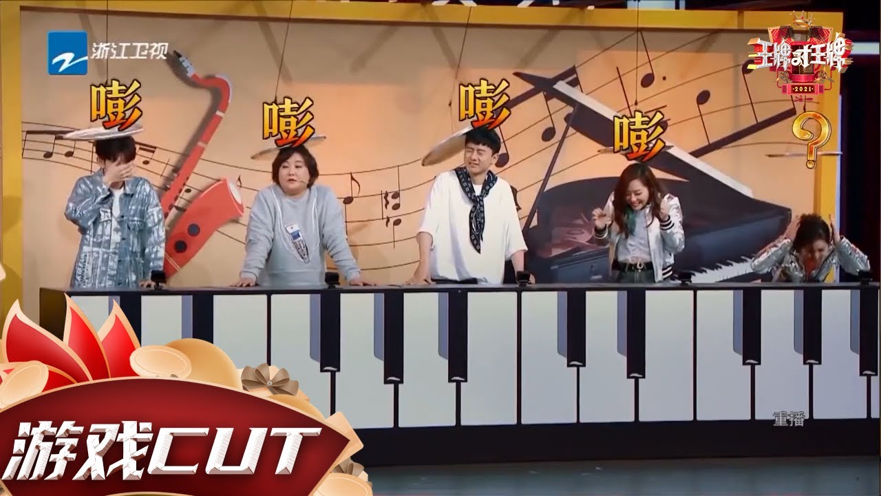 邓紫棋身高占优势完美躲过砸锅惩罚 沈腾接歌失败“晚节不保”？！ #王牌对王牌6 CLIP EP9