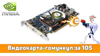 ♿ ВИДЕОКАРТА NVIDIA 7900GS - МОЖНО ЛИ НА НЕЙ ИГРАТЬ?