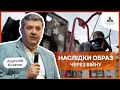 Пробачити - не значить виправдати гріх | Анатолій Козачок | Проповідь