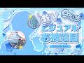 【重大発表】新Vビジュアルお披露目!!【ころん/すとぷり】
