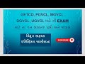 Electrical Assistant | GETCO | PGVCL | MGVCL | DGVCL | UGVCL #electrical #funny #gkquestion 