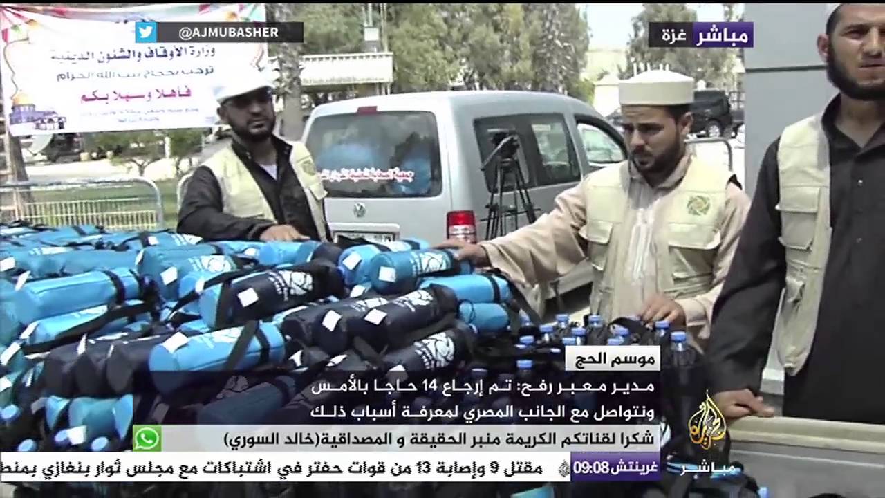 مدير معبر رفح : تم إرجاع 14 حاجا بالأمس ونتواصل مع الجانب المصري لمعرفة أسباب ذلك
