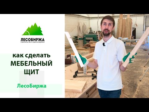 Как Серега Доржиев склеил сам мебельный щит