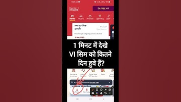 VI सिम कितनी पुरानी है सिर्फ 1 मिनिट में पता करें #shorts #shortvideo #visim #_jai0524 #tech