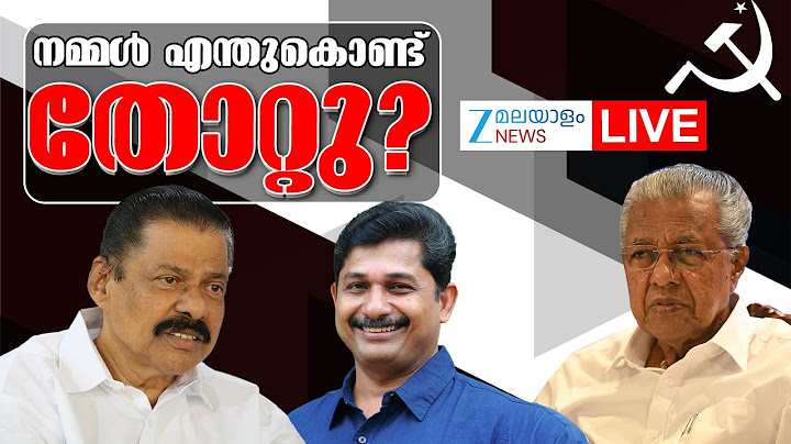 Live: Nilambur Byelection Result 2025 | Aryadan Shoukath | M Swaraj | CPM | Zee Malayalam News